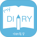 My Diary