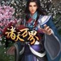 諸天萬(wàn)界