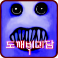 도깨비괴담 -후와티-