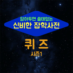 1분 다이어트 (Diet Education Game)加速器