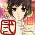 旭日二恋露2