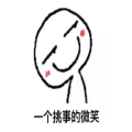 一個挑事的塔防