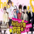 Hello小姐你选谁加速器