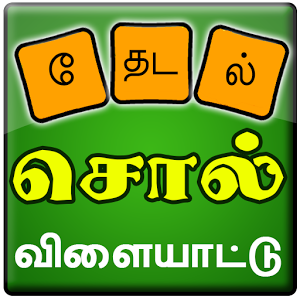 Tamil English Word Search Game加速器