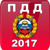 ПДД 2017 Билеты+Экзамен ГИБДД加速器