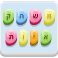 משחק האותיות - משחק איות עברית