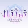 魔女大战RPG加速器