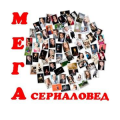 СЕРИАЛЫ. Сотри и угадай!