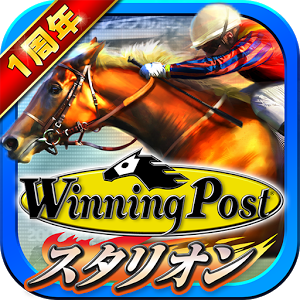 Winning Post Stallion加速器