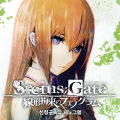 STEINS;GATE Linear Bounded Phenogram KR