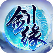 剑缘天下加速器