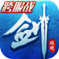 靈劍破曉