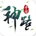 神路3D加速器