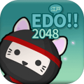 2048任务 : 江户时代城市建设 - 忍者猫之王加速器