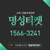 휴대폰결제현금화 핸드폰결제현금 소액결제현금(1566-3241)
