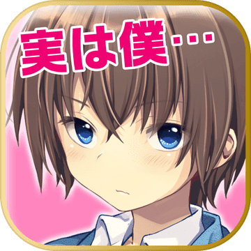 マネジ・ライフ 【無料！ 育成×恋愛ゲーム】加速器