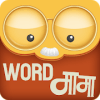 Marathi Crossword : Shabd Kode加速器