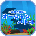 Ocean Battle ~ The Great Sea War ~