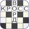Украинские кроссворды