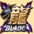 龙XBlade