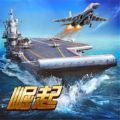 星舰战舰帝国加速器