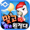 맞고 원정대 – 무료 고스톱 Free 게임