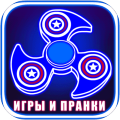 Fidget Spinner Сборник Игр