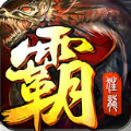 狂龙霸主
