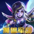 魔獸燃燒再臨