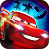 Lightning McQueen Drive