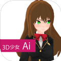 3D少女Ai加速器