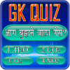 GK Quiz - General Knowledge In Hindi Offline