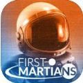 第一个火星人加速器
