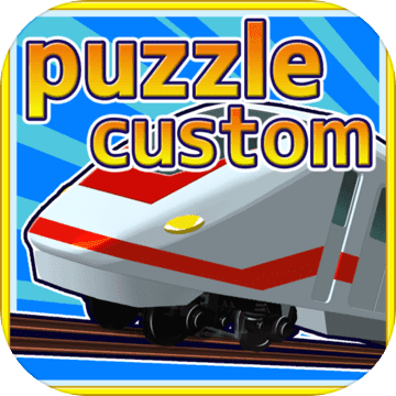 Express Train Dream Puzzle加速器