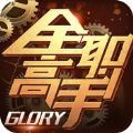 全職高手3D