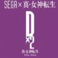 Dx2真女神轉生啟示錄