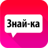 Знайка - викторина с друзьями