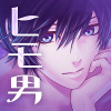 私のヒモ男～イケメン拾いました～无料！恋爱・放置ゲーム