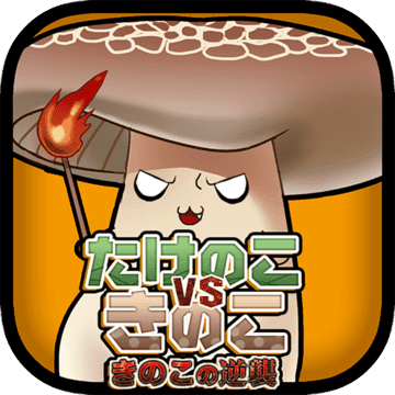 Bamboo shoots vs Mushroom加速器