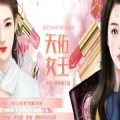 天佑女王