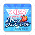 AKB48ステージファイター2 バトルフェスティバル