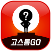고스톱 GO - 새로운 대한민국 무료 맞고