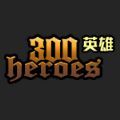 300英雄战场加速器