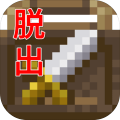 ドット絵脱出ゲーム　～悪徳武器屋からの脱出～