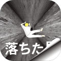 Fallen Man -room escape game-