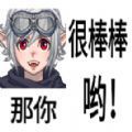 这货不是扮演