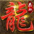 熱血經(jīng)典