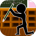 止めろっ! ~暇つぶし最適ゲーム~