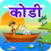 River Crossing Marathi Puzzle加速器