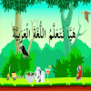 Learn Arabic Game